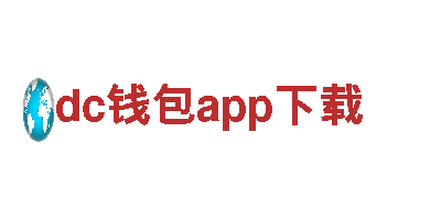 高品质钢铁制造-dc钱包app下载供应商